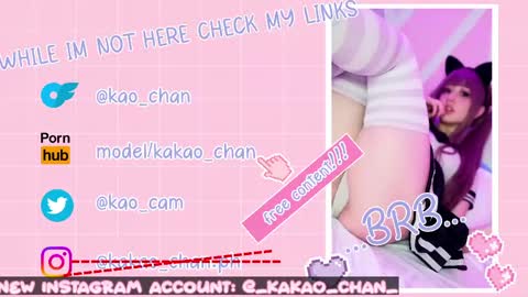 kakao chan online show from 05.22.26