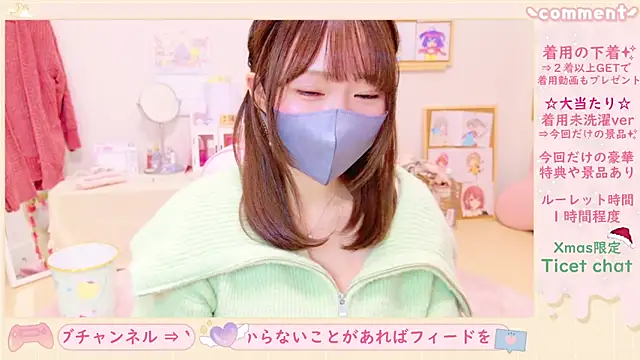 Snapshot of Yui-Ch chatting on 12.24.24 Yui-Ch online show from 12.24.24