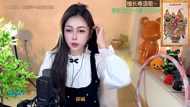 Snapshot of Super_lucky_star chatting on 01.24.25 Super lucky star online show from 01.24.25