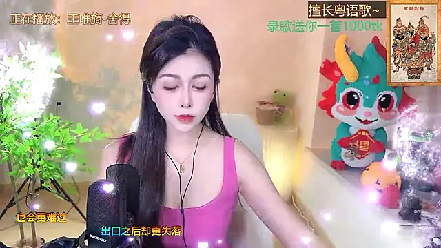 Snapshot of Super_lucky_star chatting on 02.14.25 Super lucky star online show from 02.14.25