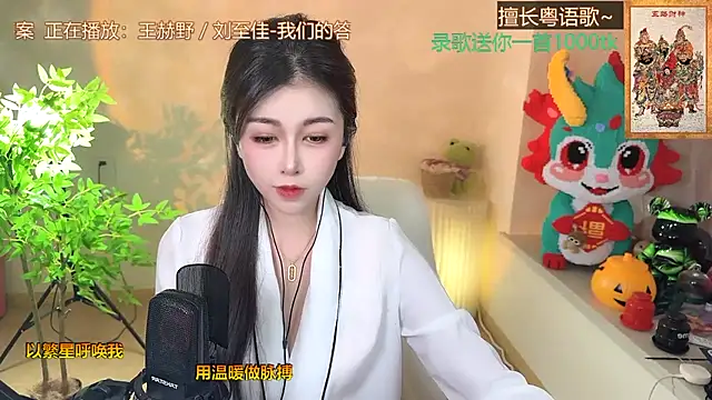 Snapshot of Super_lucky_star chatting on 02.15.25 Super lucky star online show from 02.15.25