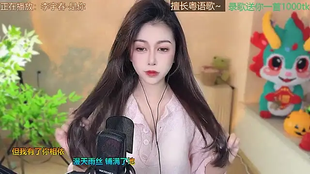 Snapshot of Super_lucky_star chatting on 03.07.25 Super lucky star online show from 03.07.25