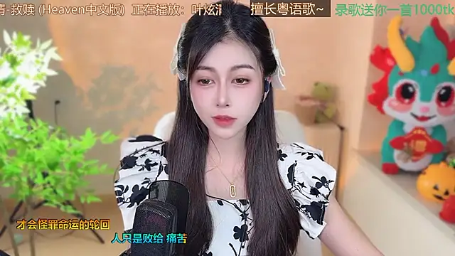 Snapshot of Super_lucky_star chatting on 03.09.25 Super lucky star online show from 03.09.25