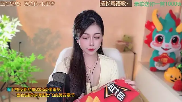 Snapshot of Super_lucky_star chatting on 03.12.25 Super lucky star online show from 03.12.25