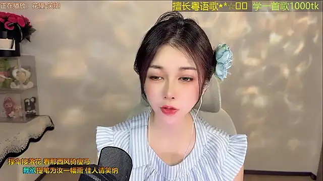 Snapshot of Super_lucky_star chatting on 06.27.26 Super lucky star online show from 06.27.26