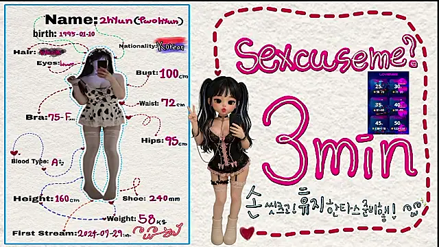 Snapshot of 2hyun chatting on 07.21.26 2hyun online show from 07.21.26