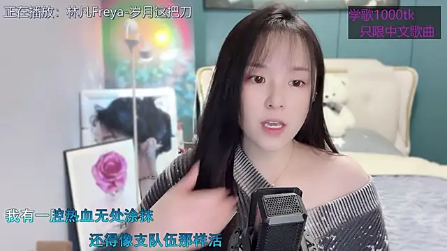 Original-HeartBaby online show from 03.17.25