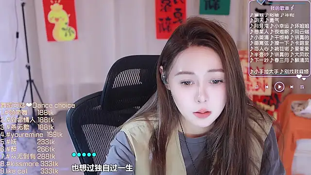 Roseonly  online show from 02.19.25