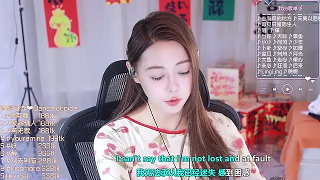 Roseonly  online show from 02.21.25