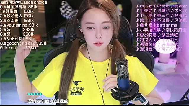 Roseonly  online show from 09.13.25