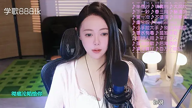 Roseonly  online show from 11.14.25