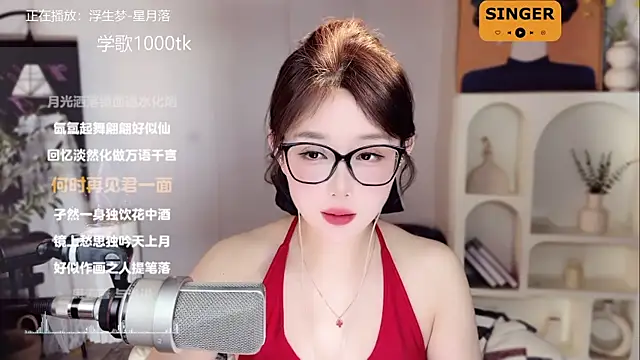 SingingChili online show from 01.26.25