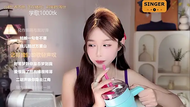 SingingChili online show from 02.07.25