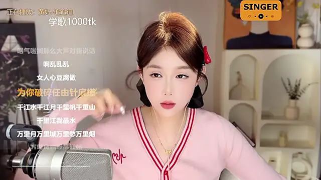 SingingChili online show from 02.09.25