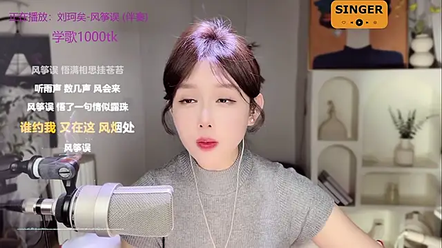 SingingChili online show from 02.13.25