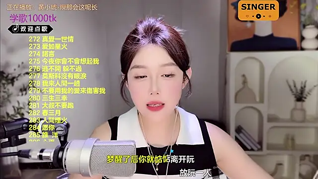 SingingChili online show from 02.15.25