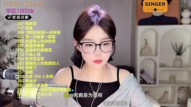 SingingChili online show from 02.18.25