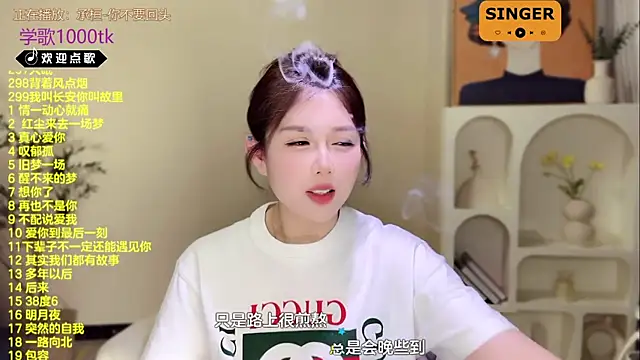 SingingChili online show from 02.23.25