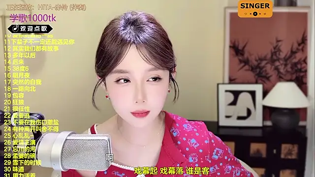 SingingChili online show from 03.07.25