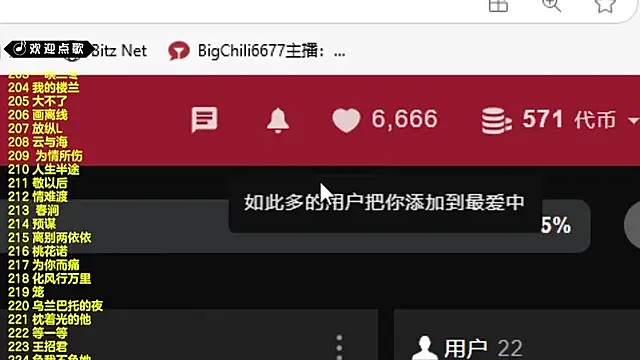 SingingChili online show from 03.17.25