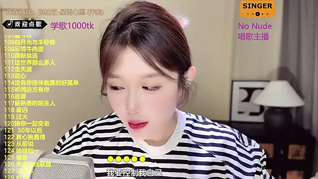 SingingChili online show from 03.20.25