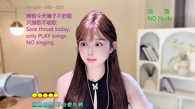 SingingChili online show from 09.22.25