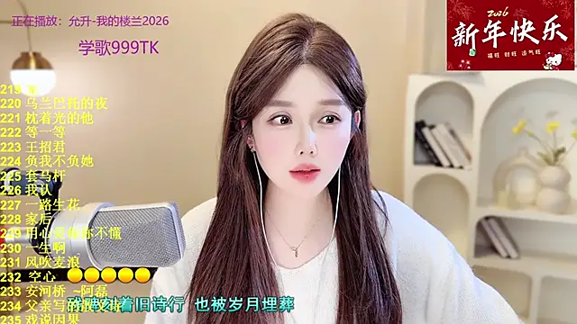 SingingChili online show from 02.13.26