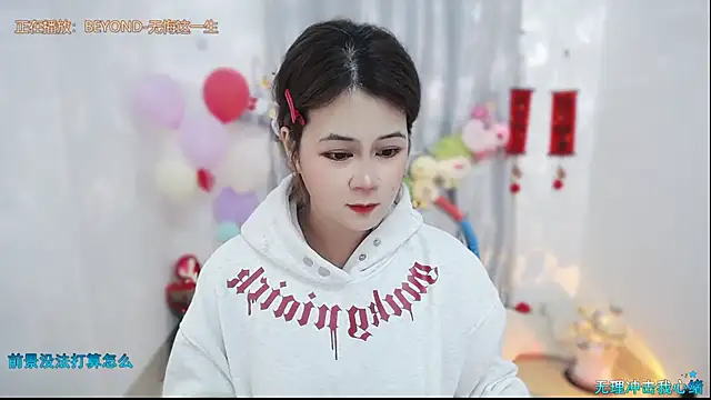 Snapshot of Fan_ting chatting on 03.10.26 Fan ting online show from 03.10.26