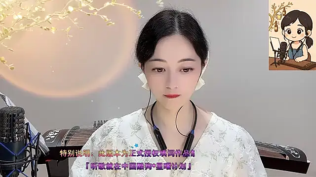 Tian-xin-999 online show from 09.23.25