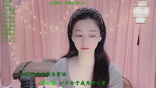 Tian-xin-999 online show from 03.28.26
