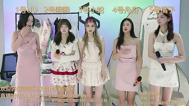 Snapshot of TWICE-668 chatting on 12.02.24 TWICE-668 online show from 12.02.24