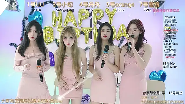 Snapshot of TWICE-668 chatting on 12.30.24 TWICE-668 online show from 12.30.24