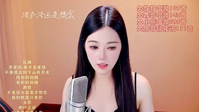 Snapshot of memeda chatting on 07.19.26 memeda online show from 07.19.26