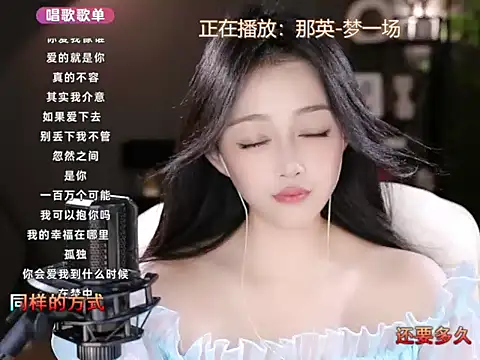 wangnana online show from 03.12.25