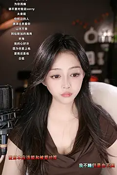 wangnana online show from 03.13.25