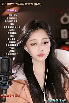 wangnana online show from 03.15.25