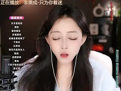 wangnana online show from 03.18.25