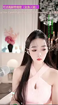 WenBao-Bao online show from 12.21.25