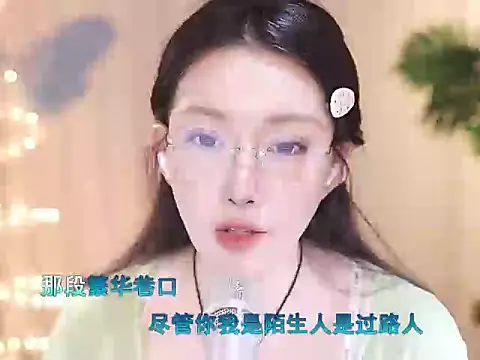 Dou-Dou-er online show from 03.12.25