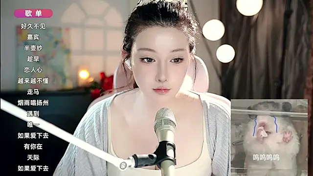 Dou-Dou-er online show from 09.21.25