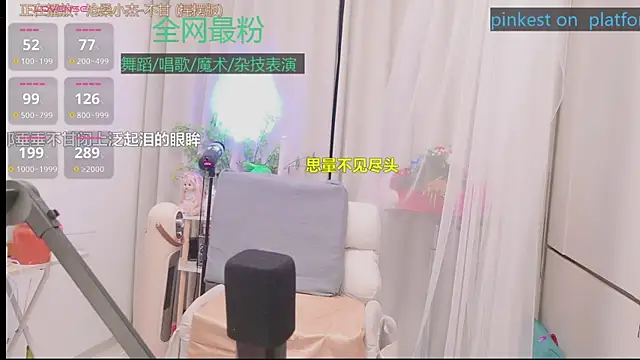 Snapshot of Luck_Lili_ chatting on 04.18.26 Luck Lili online show from 04.18.26