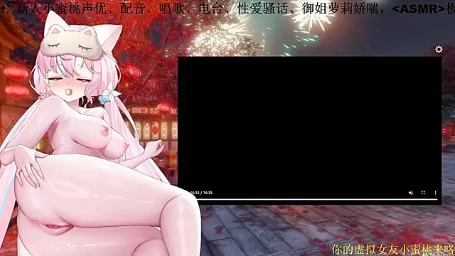 Snapshot of Mitao_ chatting on 03.05.26 Mitao online show from 03.05.26