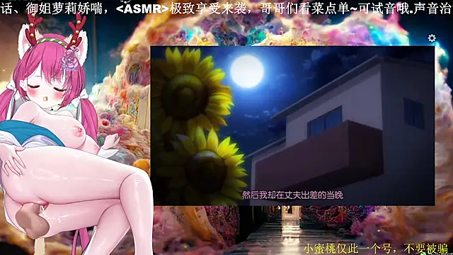Snapshot of Mitao_ chatting on 03.20.26 Mitao online show from 03.20.26