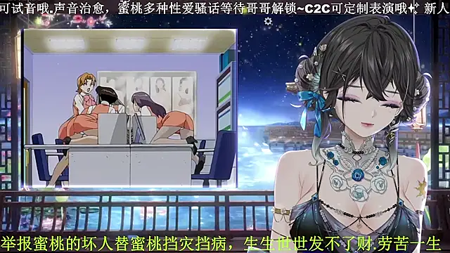 Snapshot of Mitao_ chatting on 04.05.26 Mitao online show from 04.05.26