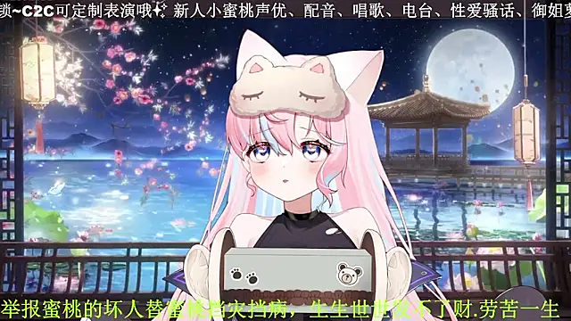 Snapshot of Mitao_ chatting on 04.12.26 Mitao online show from 04.12.26