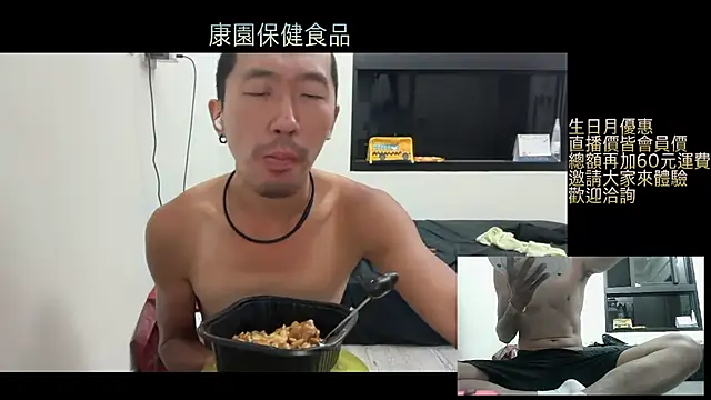 Snapshot of mrcaiziv chatting on 10.30.25 mrcaiziv online show from 10.30.25