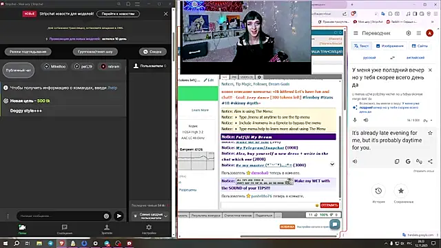 Snapshot of whoalexxa chatting on 11.12.25 whoalexxa online show from 11.12.25