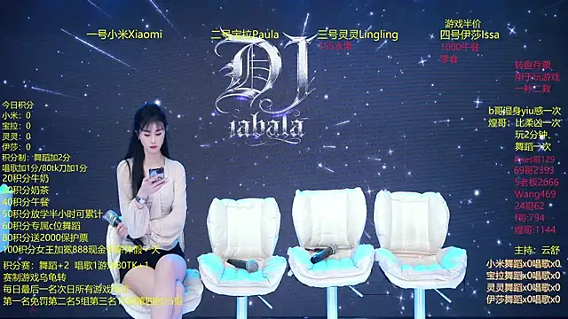 Snapshot of DJ-babala chatting on 01.07.26 DJ-babala online show from 01.07.26