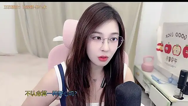 Snapshot of TTtia_ chatting on 04.22.26 TTtia online show from 04.22.26