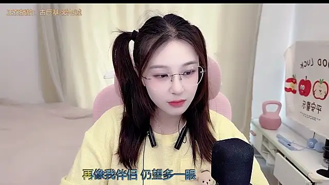 Snapshot of TTtia_ chatting on 04.23.26 TTtia online show from 04.23.26